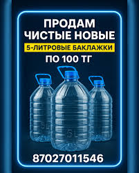 Image result for Баклажки