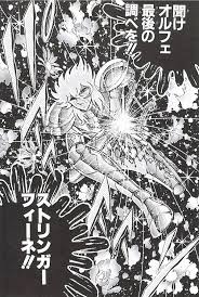 「琴座のオルフェ 聖闘士星矢」の画像検索結果