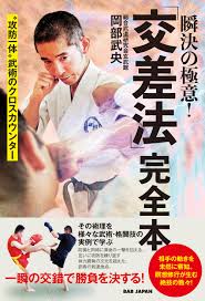 Image result for The Martial Method