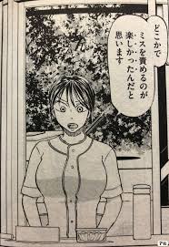 「百枝まりあ おおきく振りかぶって」の画像検索結果