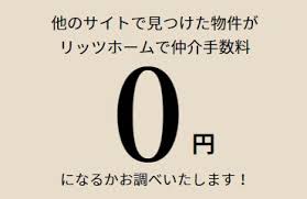 Image result for 深大寺ハイツ 【仲介手数料０円】