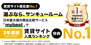 Image result for 布田６－２－８　貸家　【仲介手数料０円】