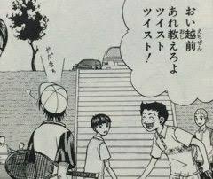 「堀尾聡史 テニスの王子様」の画像検索結果