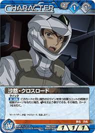 「沙慈・クロスロード 機動戦士ガンダム00 2nd」の画像検索結果