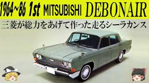 「クァス・デボネア」の画像検索結果