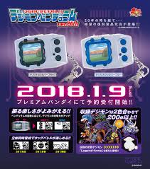 Image result for digimon pendulum