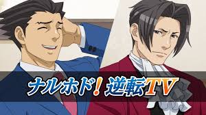 「御剣怜侍 逆転裁判」の画像検索結果