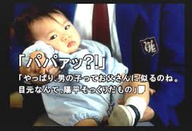 「篠田正志」の画像検索結果