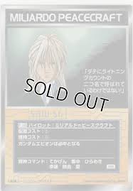 「ミリアルド・ピースクラフト」の画像検索結果