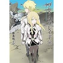 「エレア・サーブラフ ブレイクブレイド」の画像検索結果