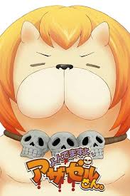 「岡田法男 よんでますよ、アザゼルさん。」の画像検索結果