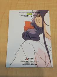 「ウリバタケ・セイヤ 機動戦艦ナデシコ」の画像検索結果