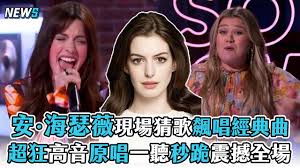 Image result for 安海瑟威