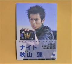 「秋山蓮 仮面ライダー龍騎」の画像検索結果