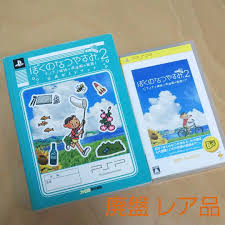 「花咲めぐみ ぼくのなつやすみ3」の画像検索結果