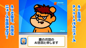 「吉田くん 秘密結社鷹の爪」の画像検索結果