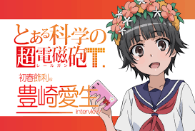 「初春飾利 とある科学の超電磁砲」の画像検索結果