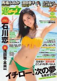 「早乙女かおり 極上!!めちゃモテ委員長」の画像検索結果