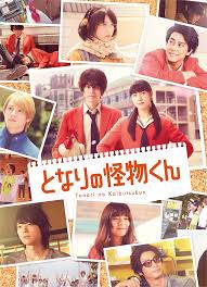 「吉田優山 となりの怪物くん」の画像検索結果