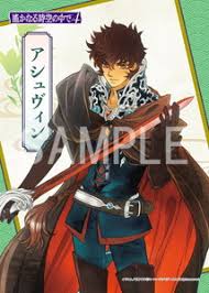 「アシュヴィン 遙かなる時空の中で4」の画像検索結果