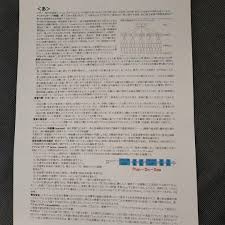 Image result for ふぇらすたX68=