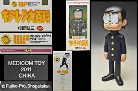 「刈野勉三 キテレツ大百科」の画像検索結果