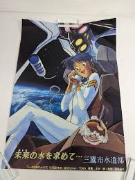 「メディナ・ラ・ルゲンシウス・エレクトラ ふしぎの海のナディア」の画像検索結果