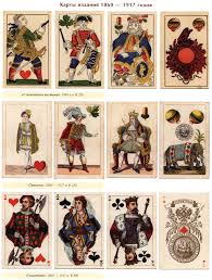 Image result for ИГРАЛЬНЫЕ КАРТЫ