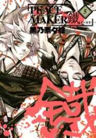 「斎藤一 PEACE MAKER鐵」の画像検索結果