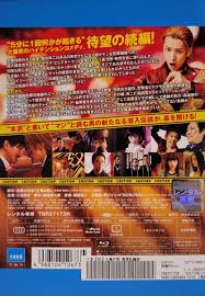 「響生拓斗 土竜の唄」の画像検索結果