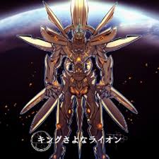 「さよなライオン」の画像検索結果