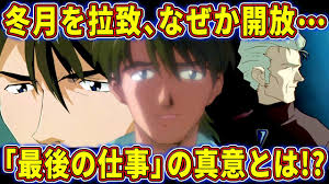 「加持リョウジ」の画像検索結果