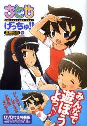 「シゲさん ちとせげっちゅ!!」の画像検索結果