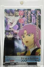 「ファラ・グリフォン」の画像検索結果