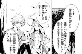 「エリザ・ファウスト」の画像検索結果