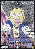 「コジロー・マードック」の画像検索結果