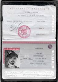 Image result for скан паспорта