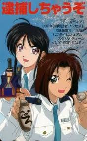 「辻本夏実 逮捕しちゃうぞ」の画像検索結果