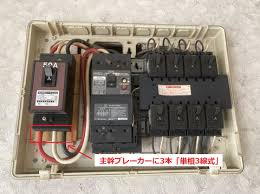 Image result for ２００Ｖ　３本 %