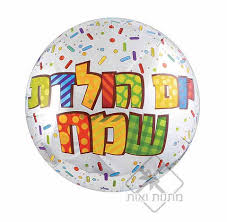 Image result for ‫יום הולדת שמח!‬‎