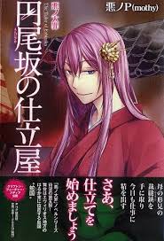 「リリアンヌ=ムーシェ(リリィ) 悪ノ娘」の画像検索結果