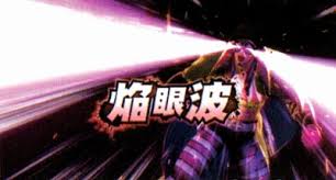 Image result for "破の輪"