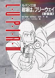 「エンジェル 無責任艦長タイラー」の画像検索結果