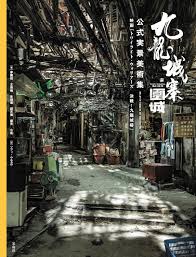 Image result for kowloon walled city