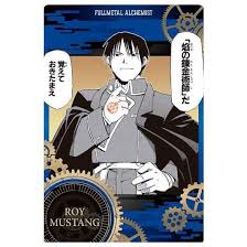 「ロイ・マスタング」の画像検索結果