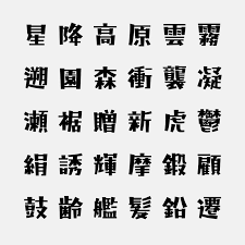 「柄工双静夢」の画像検索結果