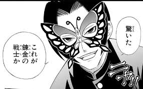 「蝶野攻爵」の画像検索結果