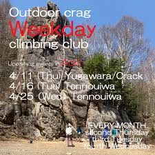 Image result for Tuesday Climbing Club