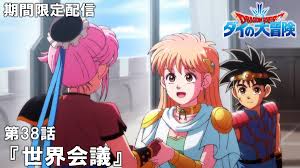 「ジャンク ダイの大冒険」の画像検索結果