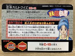 Image result for オナホX68000